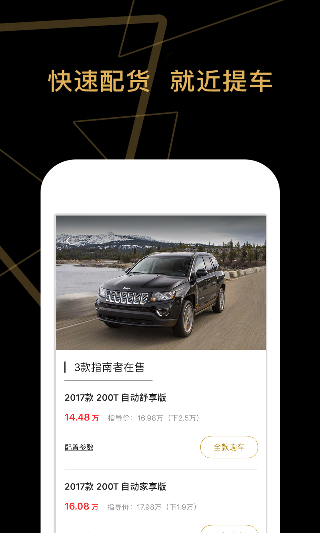 車商貓截圖預(yù)覽