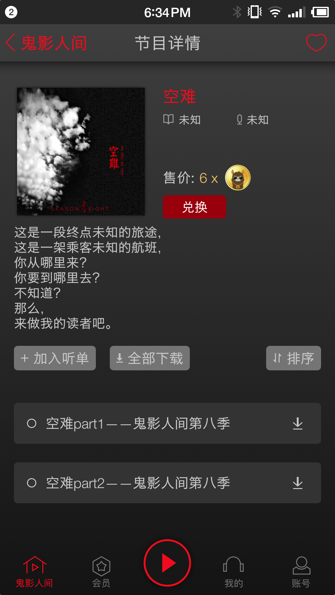 鬼影人間截圖預覽