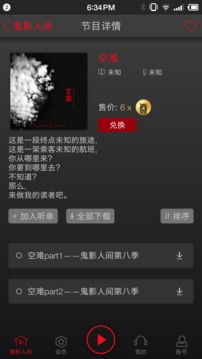 鬼影人間截圖