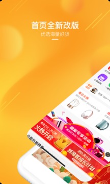 蘇寧推客截圖
