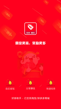 好券助手截圖