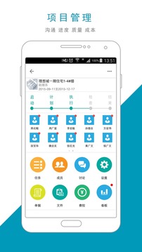 宜眾P+截圖