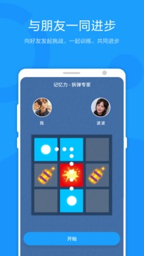 未來之光截圖