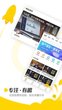 股博視截圖