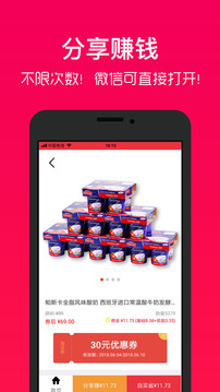 好券助手截圖