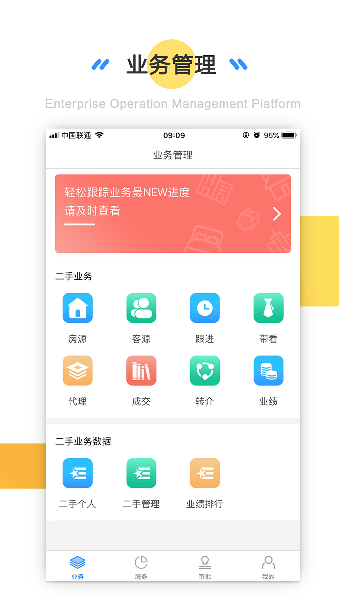 易企家v1.0.3截图2