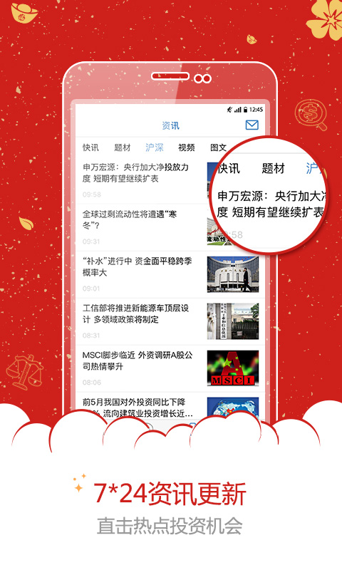 汇正财经v3.1.0截图4