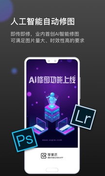 微商相冊云攝影享像派截圖