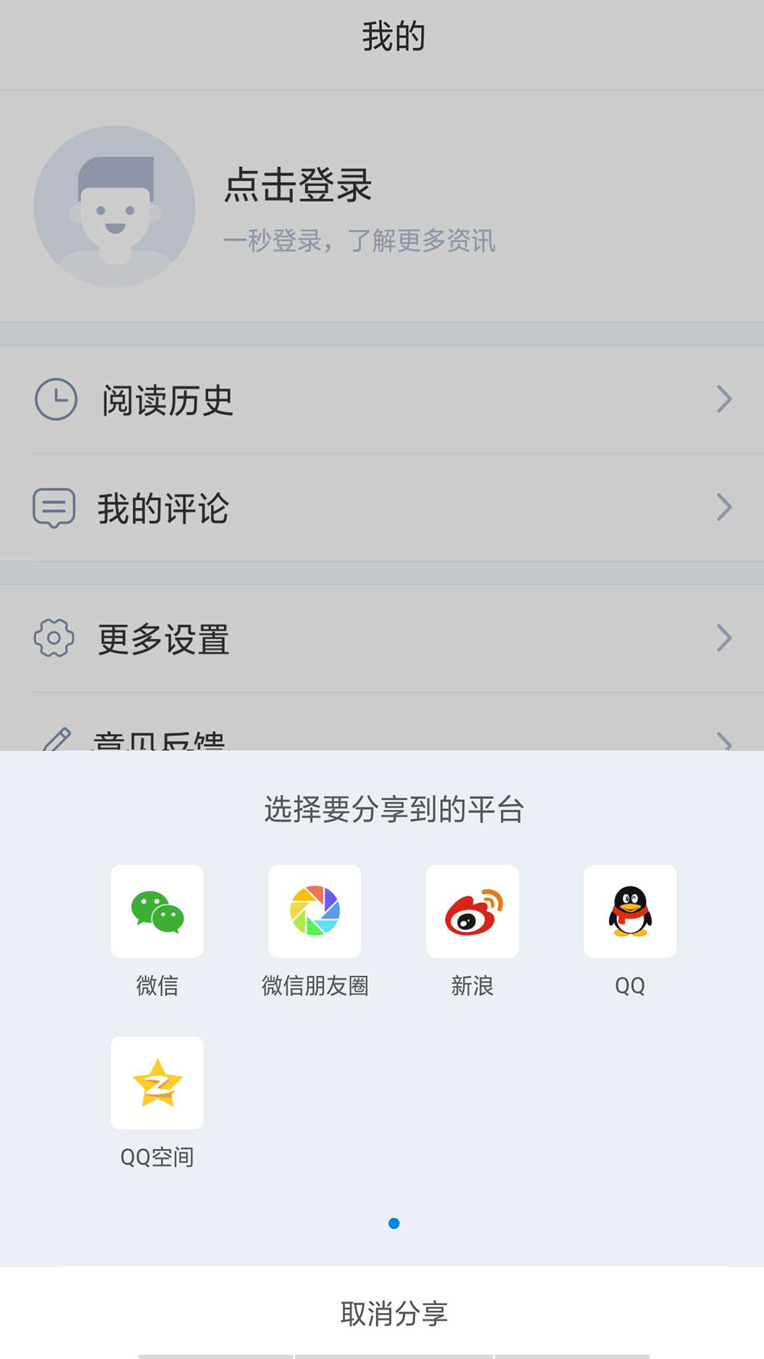 爱集微v1.0.6截图3