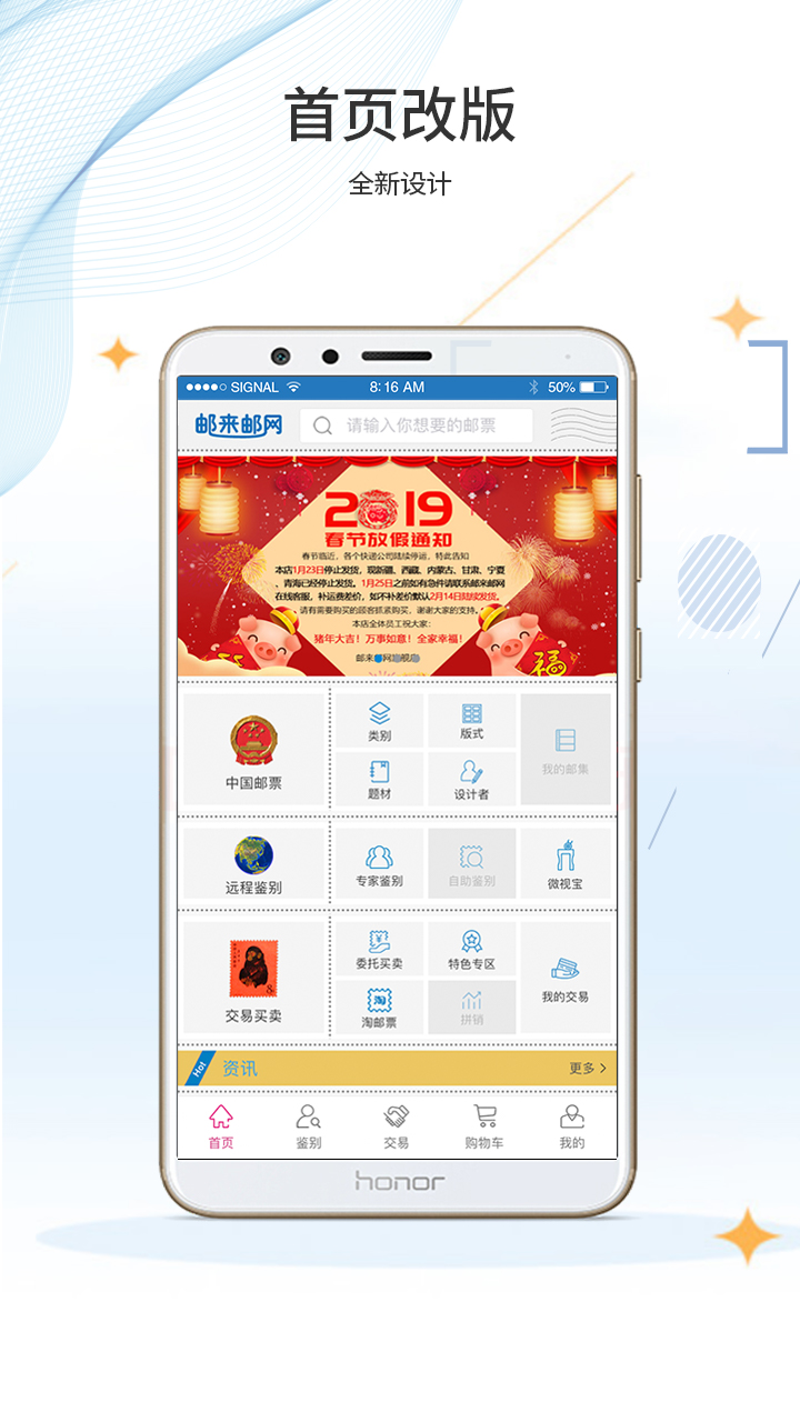 郵來郵網(wǎng)截圖預(yù)覽