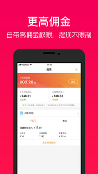 好券助手截圖