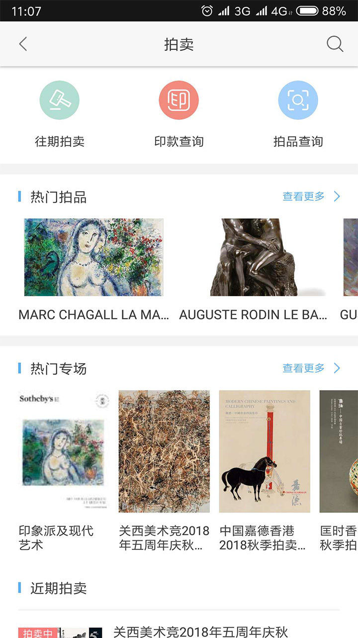 在藝截圖預(yù)覽