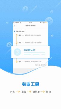 云渠道截圖