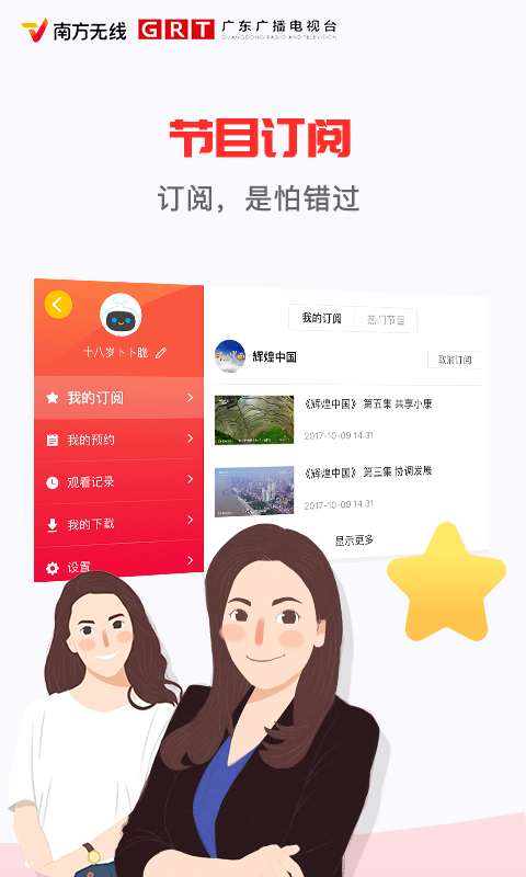 应用截图3预览