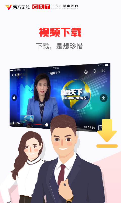 什么app可以看电视台节目的回看视频 2_3462e22e21b3c88af06142ec19c213d7.png