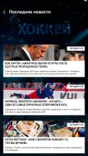 Hockey Only News截图3