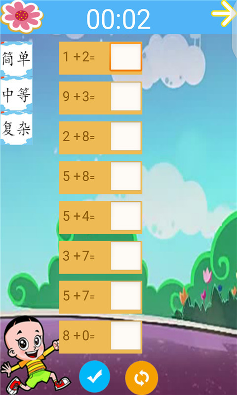 大头儿子学加法截图4