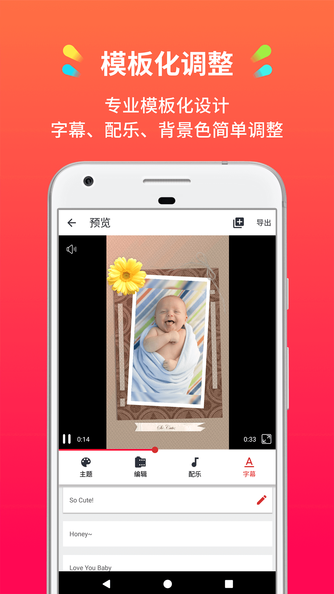 小影记v3.6.4截图5