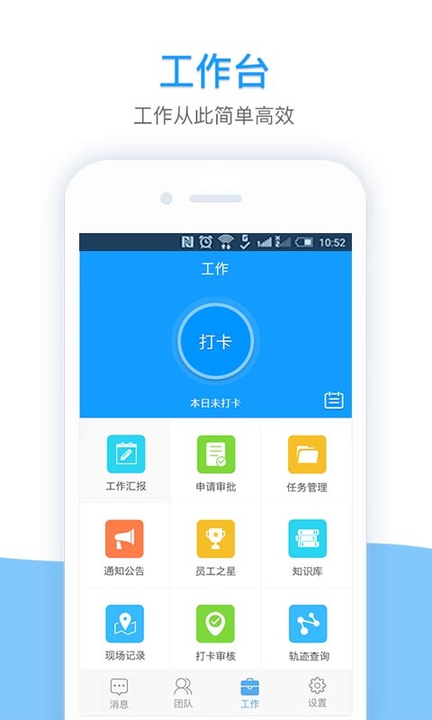 我加办公截图2