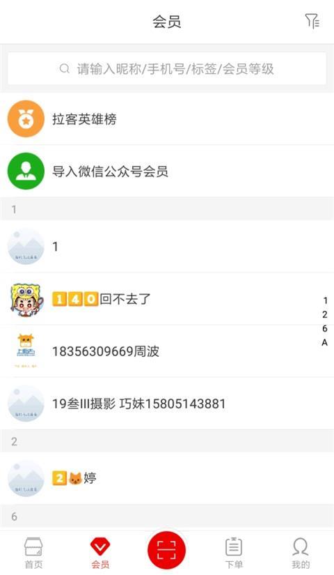 聚优客截图4