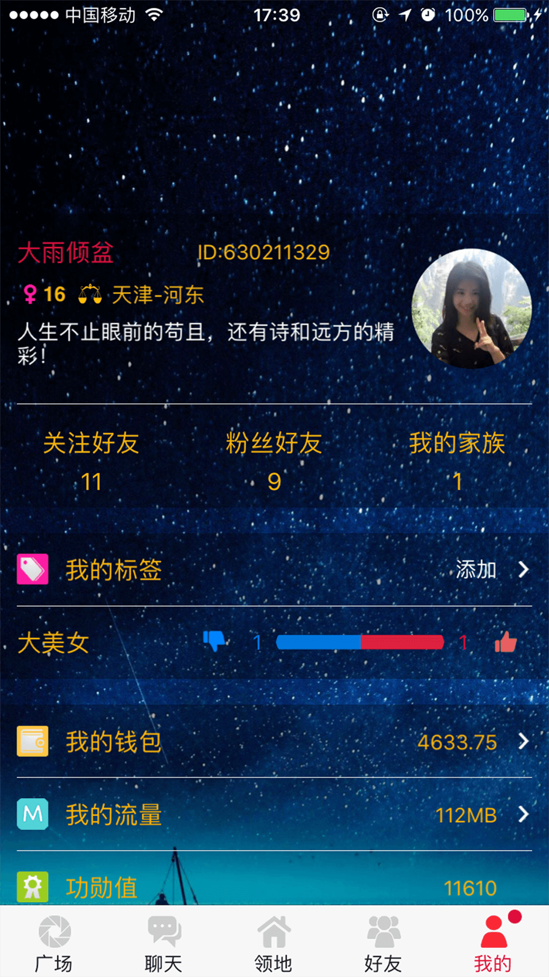領(lǐng)地截圖預(yù)覽