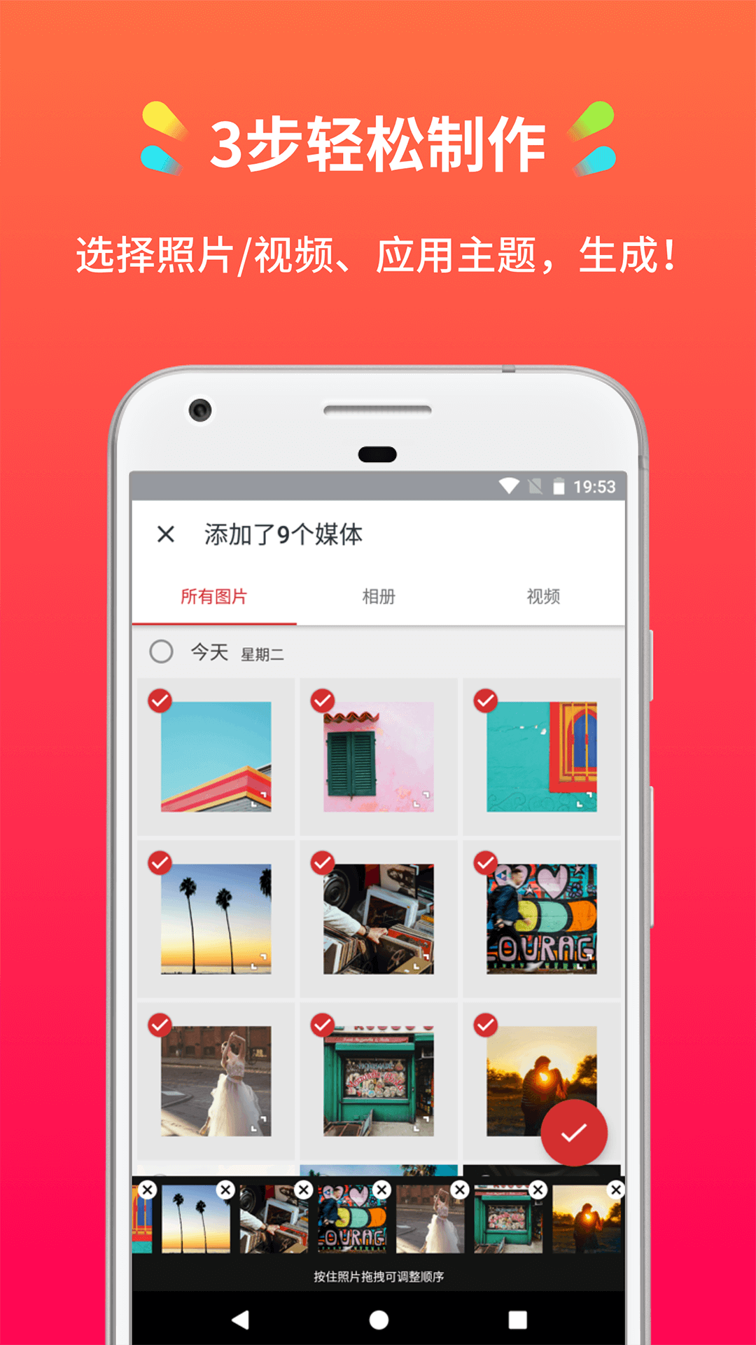 小影记v3.6.4截图2