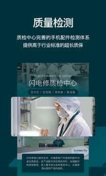 閃電修截圖