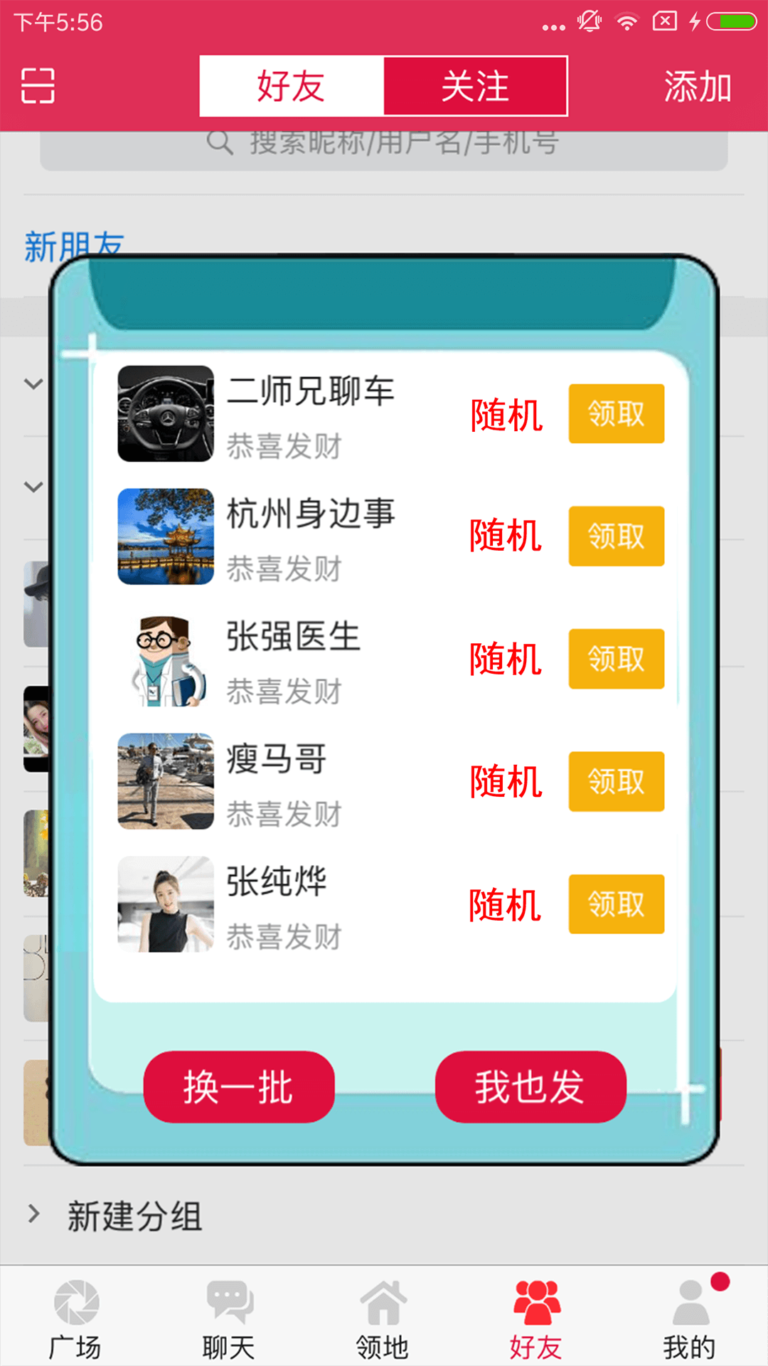 領(lǐng)地截圖預(yù)覽