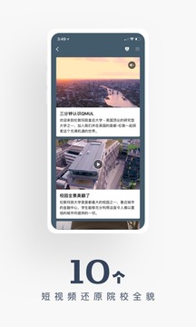51offer留學(xué)截圖