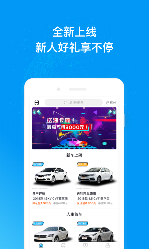 车魔方截图2