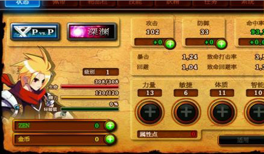 泽诺尼亚4ZENONIA4截图3