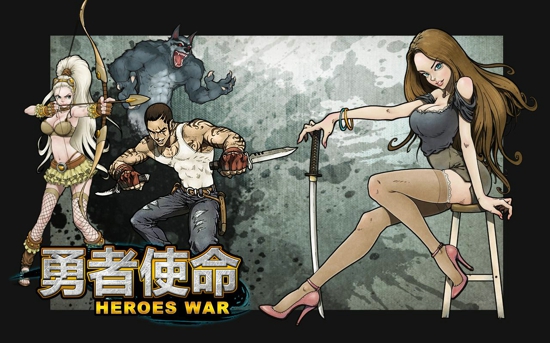 勇者使命HeroesWar截图1