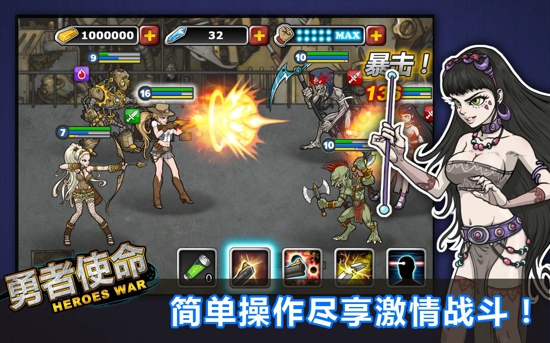 勇者使命HeroesWar截图2