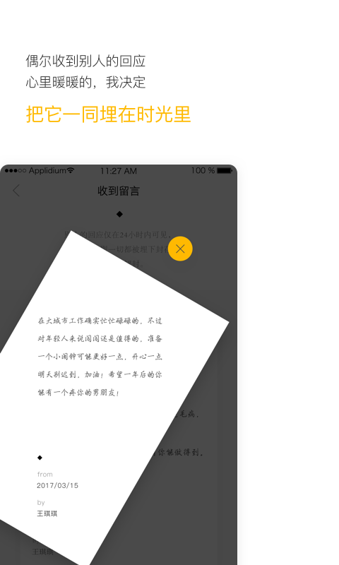 hopev3.8.3截图5