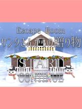 Escape game Santa's gift截图5