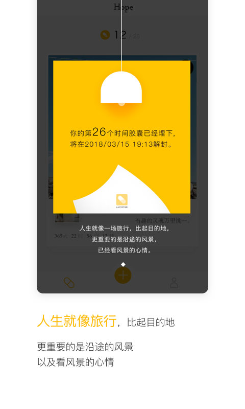 hopev3.8.3截图4