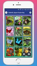 Butterfly Jigsaw Puzzle King截图5