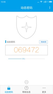 宁盾令牌截图