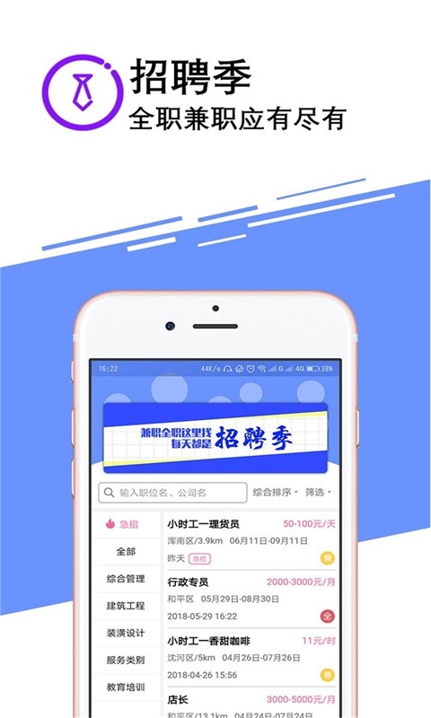 校伴网截图2