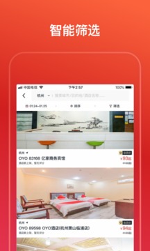 OYO酒店截圖