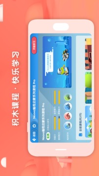 葡萄積木截圖