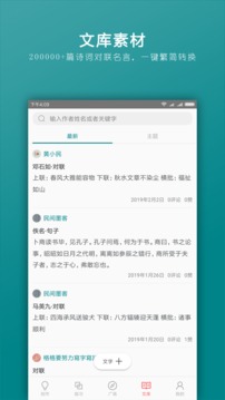習(xí)字社截圖