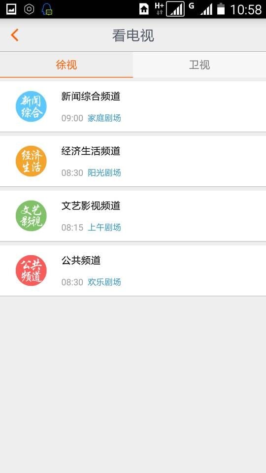 無線徐州截圖預(yù)覽