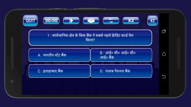 Hindi & English Quiz  New KBC 2019截图2