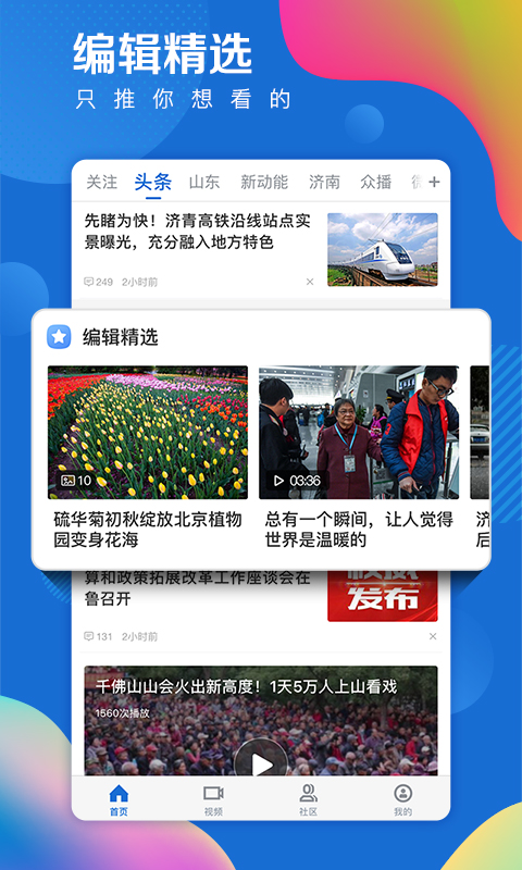 海报新闻v5.0.3截图5