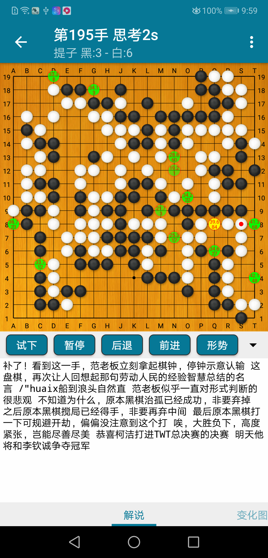 阿q围棋
