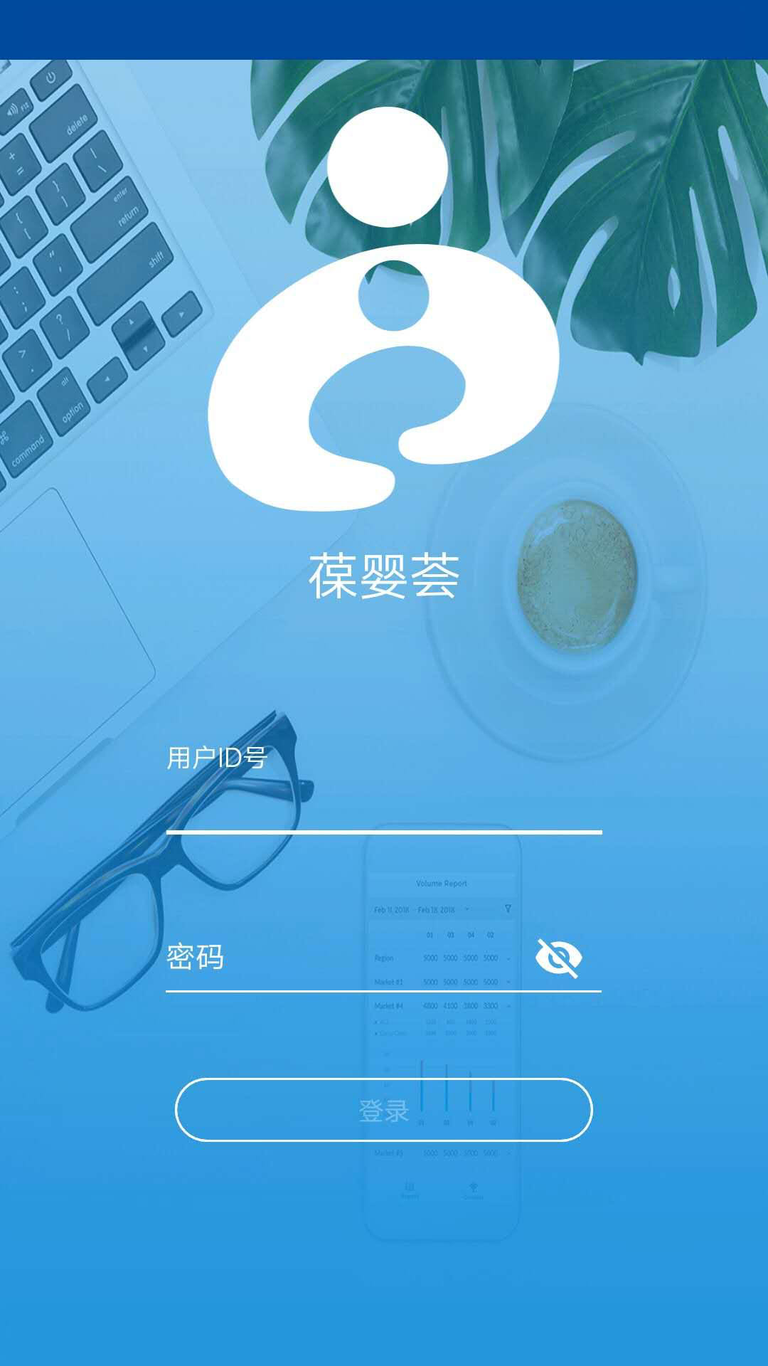 葆婴荟v1.0.11截图1