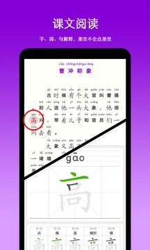 宝宝学汉字应用截图3