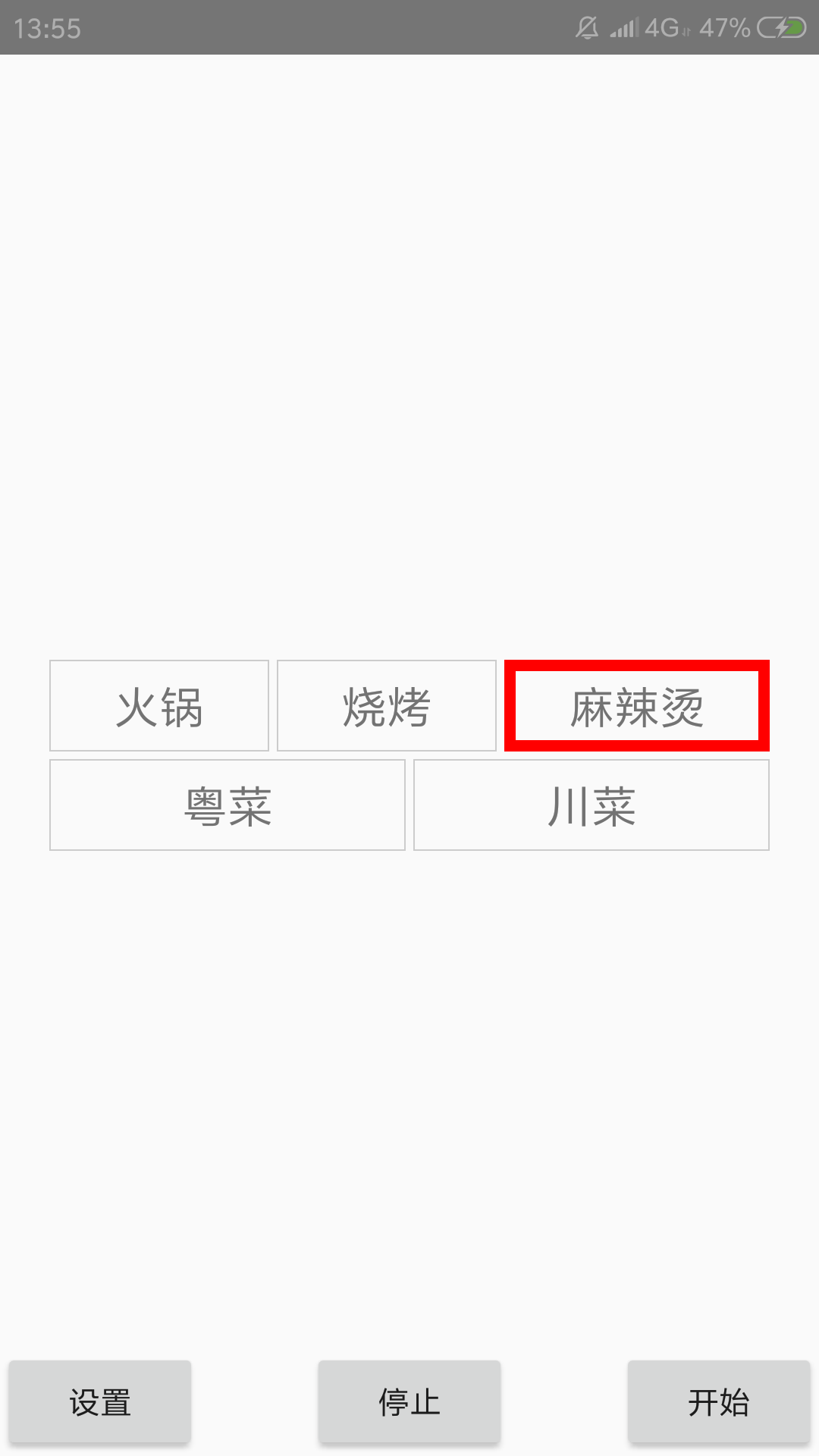 抽签器v5.5.006截图3