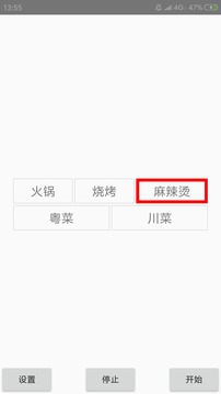 抽簽器截圖